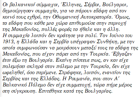 Το κλίμα ευφορίας έρχεται να ταράξει η δολοφονία του βασιλιά Γεώργιου στη Θεσσαλονίκη.