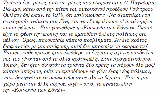 Ενότητα 34 η Η λήξη του Α Παγκοσμίου πολέμου και οι μεταπολεμικές ρυθμίσεις Με τη λήξη του Α Παγκοσμίου πολέμου εκπρόσωποι των νικητών συγκεντρώθηκαν στο Παρίσι (συνέδριο της Ειρήνης ή συνέδριο του