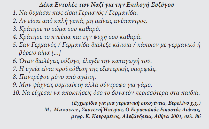 Οι ναζί πυρπολούν τη γερμανική βουλή (Ράιχσταγκ) Προχωρούν σε συλλήψεις χιλιάδων κομμουνιστών και σοσιαλιστών Το Ράιχσταγκ θέτει εκτός νόμου όλους του κομμουνιστές βουλευτές Παραχωρεί στο Χίτλερ