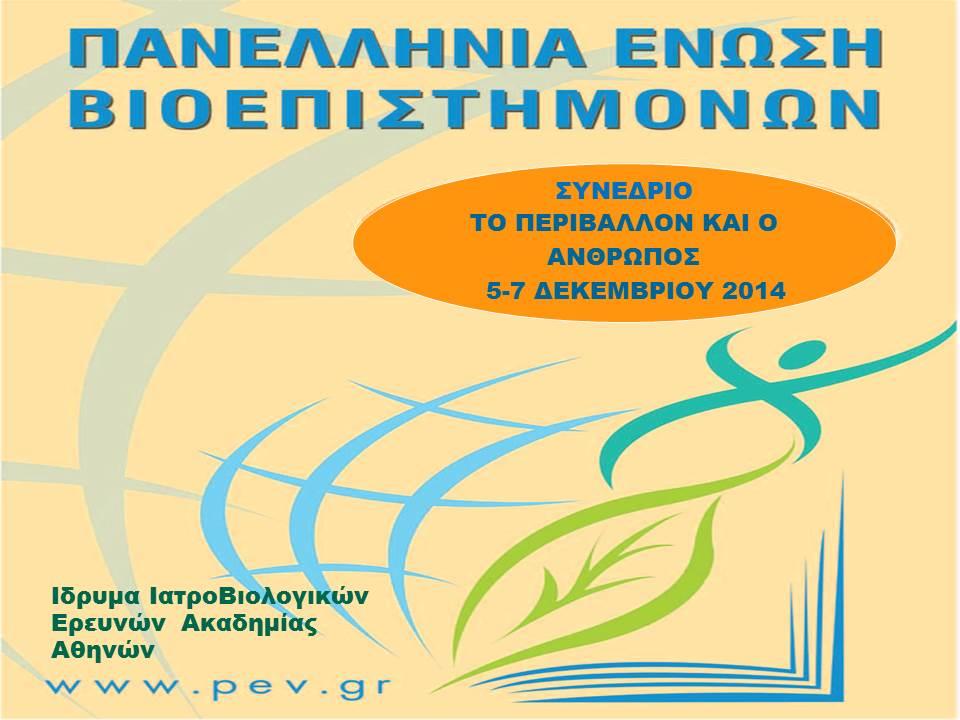 Ομιλία