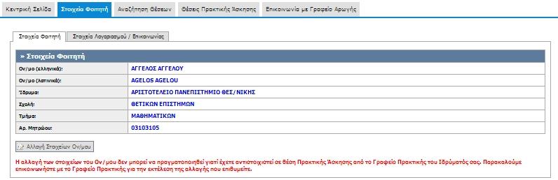 Εικόνα 23.