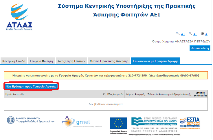Εικόνα 23.