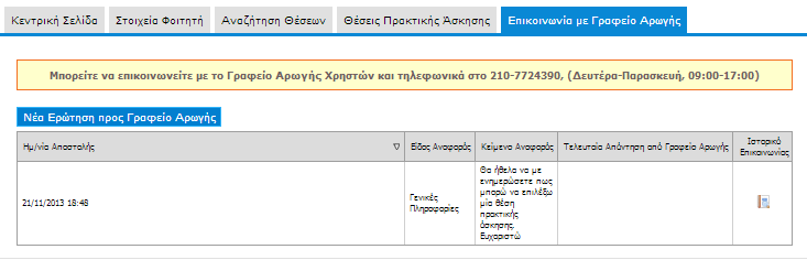 Εικόνα 23.