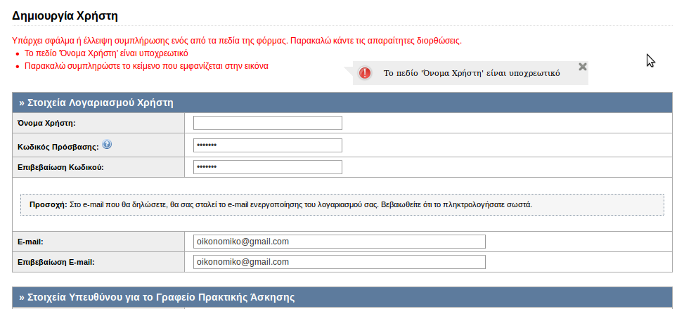 Εικόνα 24.10