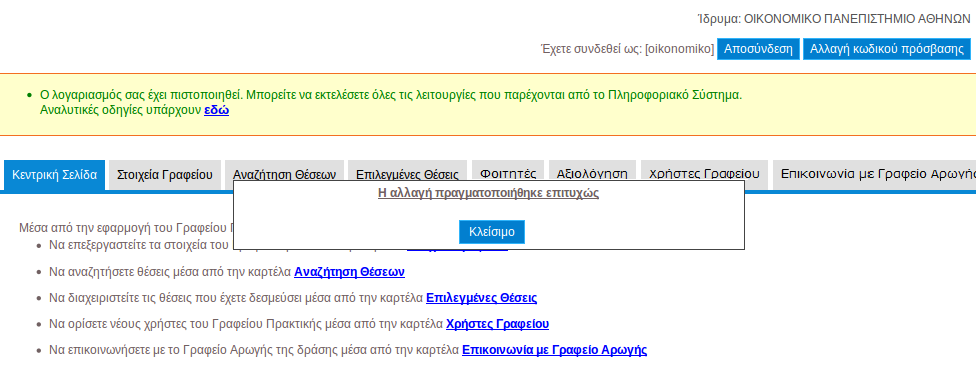 Εικόνα 24