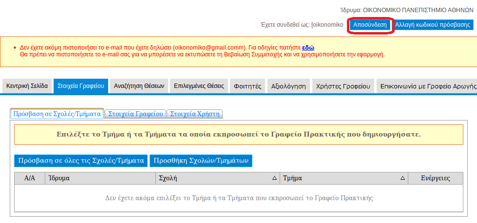 Εικόνα 24.