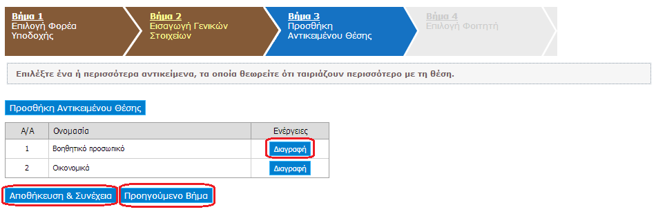 Εικόνα 24.