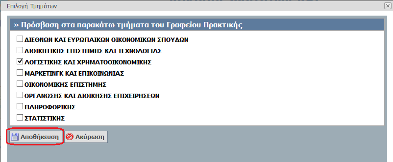 Χρήστες Γραφείου.