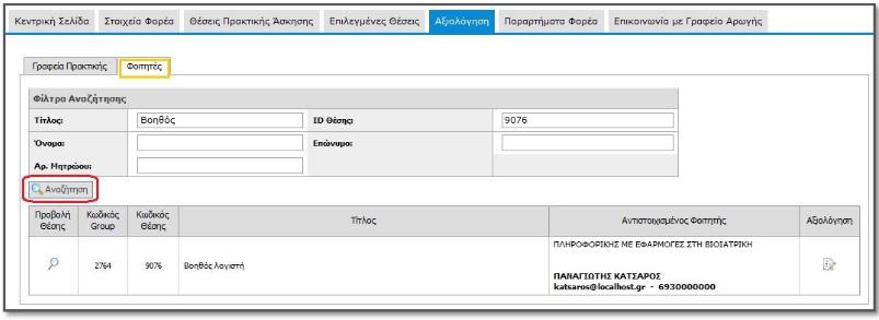 Εικόνα 25.