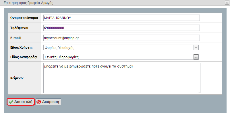 Εικόνα 25.