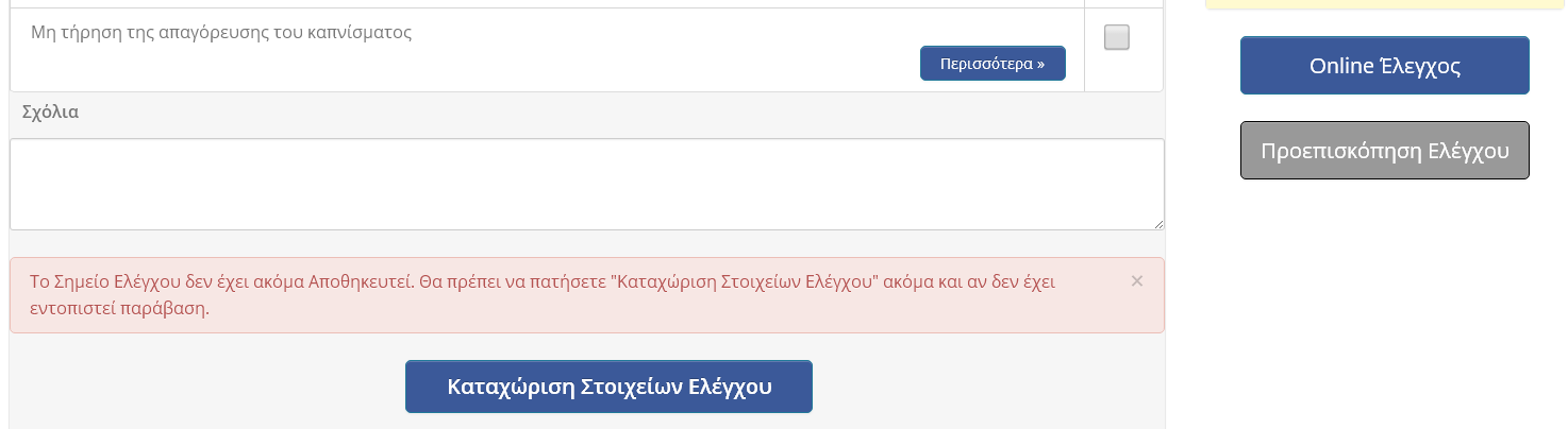 Εικόνα 4.