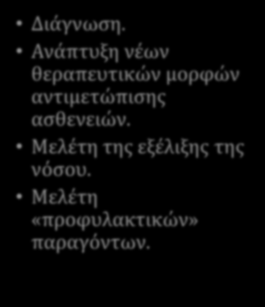 Ηλεκτρονική Βάση Δεδομένων Δημογραφικά στοιχεία. Κλινική διάγνωση. Φαρμακευτική αγωγή. Αιτία θανάτου. Χρονικό διάστημα που μεσολάβησε μέχρι τη νεκροψία. Χρόνια νοσήματα.