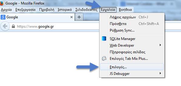 Firefox 1. Ξεκινήστε τον «Firefox» και πατήστε την καρτέλα «Εργαλεία» και επιλέξτε «Επιλογές». 2.