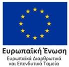 : 903 ΘΕΜΑ Απόφαση πρόσκλησης εκδήλωσης ενδιαφέροντος για τη δημιουργία και τήρηση καταλόγου προμηθευτών και παρεχόντων υπηρεσιών Τεχνικής Βοήθειας στην ΕΥΔ ΕΠ Περιφέρειας Ηπείρου για την