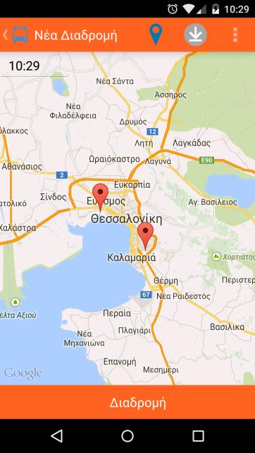 Εικόνα 7 διαχείριση πρόσφατης επιλεγμένης διαδρομής Εικόνα 8 χρήση σημείων (αφετηρία - τέρμα), για δημιουργία νέας διαδρομής Ο χρήστης από τη κατηγορίας Αγαπημένα έχει τη δυνατότητα επιλέγοντας μια