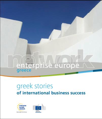 Ιστορίες Επιτυχίας SIC (εικόνες) Enterprise Europe Network - Hellas
