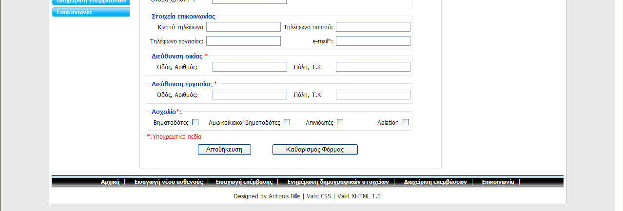 εφαρµογή και να το τροποποιήσει.