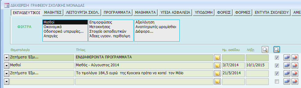 το πρόσθετο αρχείο που εμφανίστηκε με τη διαδικασία που σας περιέγραψα- μέσα στον συμπιεσμένο φάκελο.