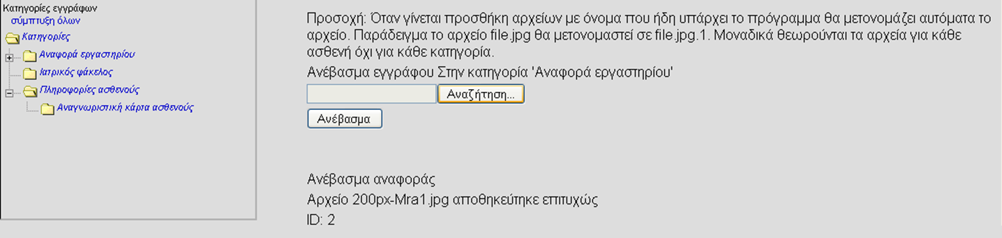 Προσθήκη Εικόνων ή Εγγράφων Δεξιά στο παράθυρο μας δίνεται η δυνατότητα να κάνουμε