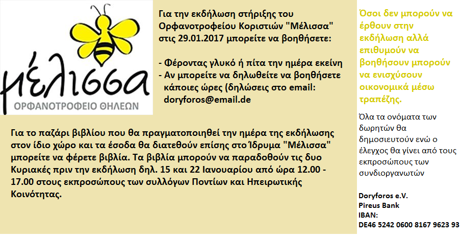 Στην πραγματικότητα όμως, χρειάζεται λίγο παραπάνω. Έτσι, για να μην ξεφύγει στη διάρκεια του χρόνου η διαφορά γίνονται αυτές οι παρεμβάσεις.