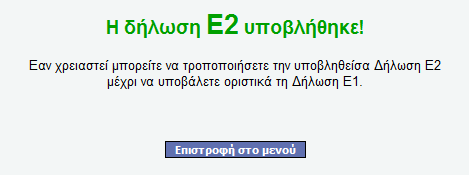Στον πίνακα αυτόν, ςυμπλθρϊνονται τα θμιτελι ακίνθτα ι αυτά που μεταβιβάςτθκαν ι αποκτικθκαν μζςα ςτο 2015 (από αγορά, κλθρονομιά, δωρεά, γονικι παροχι, κ.λπ.).