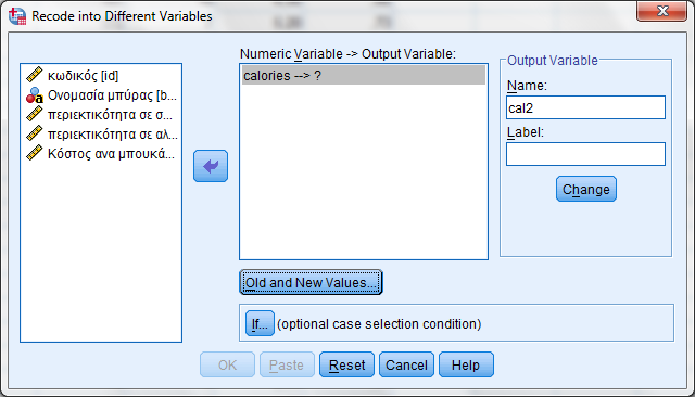Για να τη χρησιμοποιήσετε επιλέγετε Transform > Recode > Into Different Variables ή Transform > Recode >Into Same. (Προτιμάτε το πρώτο).