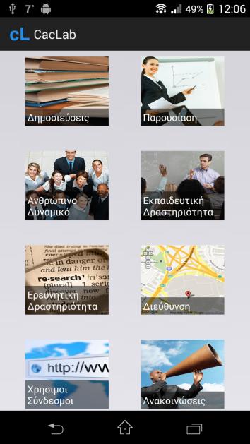 Ζ εθαξκνγή δελ παξέρεη είζνδν ζε ρξήζηεο δηφηη ν ζθνπφο ηεο είλαη ε πξνβνιή ηνπ εξγαζηεξίνπ θαη ε άκεζε ελεκέξσζε ησλ ρξεζηψλ.