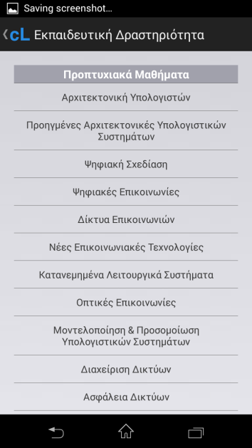 Παξαθάησ ζηελ ελφηεηα Δθπαηδεπηηθή Γξαζηεξηφηεηα ππάξρνπλ φια ηα πξνπηπρηαθά θαη κεηαπηπρηαθά καζήκαηα πνπ δηδάζθνληαη ππφ ηελ επίβιεςε ηνπ εξγαζηεξίνπ.