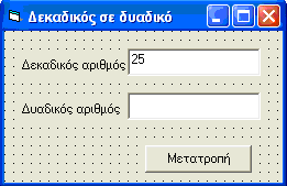 Δεδομένα εισόδου Αποτελέσματα Δεδομένα εισόδου Αποτελέσματα a = 1 b = 2 a = -2 b = -3 Β.