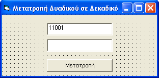 Sub Main() Min = InputBox("Min=") Max = InputBox("Max=") If Min > Max Then Temp = Max: Max = Min: Min = Temp MsgBox "Max=" & Max & vbcrlf & "Min=" Min End Sub 5.