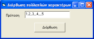 Άσκηση 1.25.