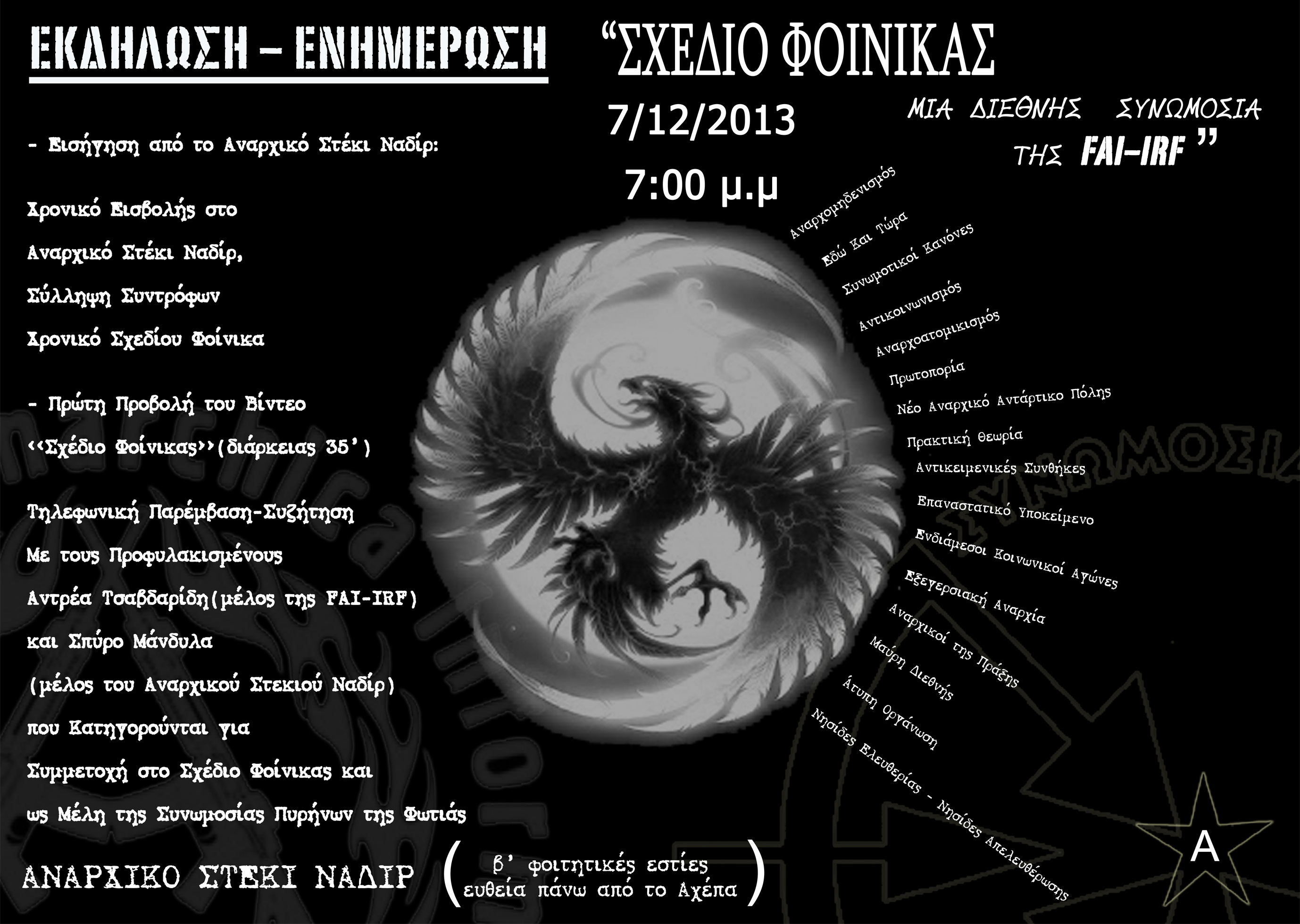 Σχέδιο