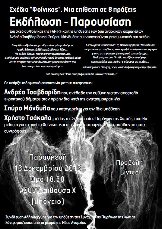 Σχέδιο