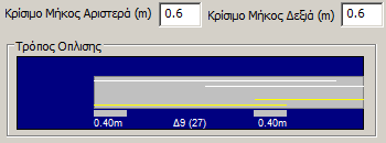ΠΡΟΣΟΧΗ! Η τροποποίηση των γεωμετρικών στοιχείων της δοκού αφορούν μονάχα τη σχεδίαση και δεν ενημερώνουν το μοντέλο και τους υπολογισμούς.