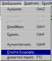 Ταξινόμηση πεδίων. Η ταξινόμηση γίνεται κατά την αριθμητική σειρά. Η σειρά ταξινόμησης μπορεί να αλλάξει ανάλογα με την παραμετροποίηση από το «Geocat Configuration Setup».
