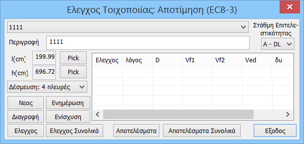 2. Αποτίμηση (EC8-3) Στο SCADA Pro έχουν υλοποιηθεί οι διατάξεις του EC8-3 για την αποτίμηση κτιρίων από φέρουσα τοιχοποιία υπό σεισμική φόρτιση.