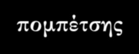 ΕΦΑΡΜΟΓΗ ΤΗΣ ΟΜΑΔΟΣΥΝΕΡΓΑΤΙΚΗΣ ΜΕΘΟΔΟΥ