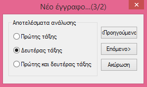 8. Τεύχος αποτελεσμάτων Όλα τα εικονίδια που είναι σχετικά με την παραγωγή του τεύχους αποτελεσμάτων βρίσκονται στο πεδίο «Τεύχος» All icons which related to the documentation are placed in the