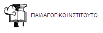συνέχεια ως εφόδιο για τις διδακτικές ενότητες που ακολουθούν.