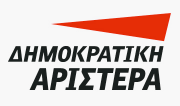 ΒΑΣΙΚΕΣ ΚΑΤΑΣΤΑΤΙΚΕΣ ΑΡΧΕΣ ΤΗΣ ΗΜΟΚΡΑΤΙΚΗΣ ΑΡΙΣΤΕΡΑΣ (ΣΧΕ ΙΟ) ΠΡΟΟΙΜΙΟ Η ΗΜΟΚΡΑΤΙΚΗ ΑΡΙΣΤΕΡΑ είναι ένα κόµµα της σύγχρονης ανανεωτικής δηµοκρατικής και οικολογικής αριστεράς.