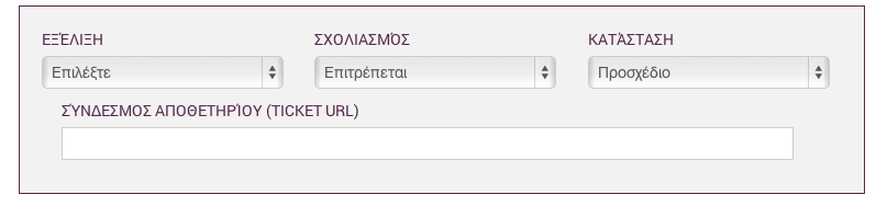 Πατώντας τα κουμπί επεξεργασία, μπορείτε να διαχειριστείτε το γνώρισμα.