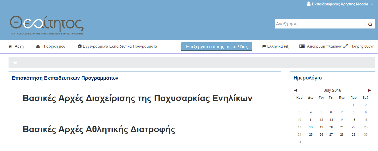 Εικόνα 6: Για απόκρυψη των πλαϊνών πλαισίων.