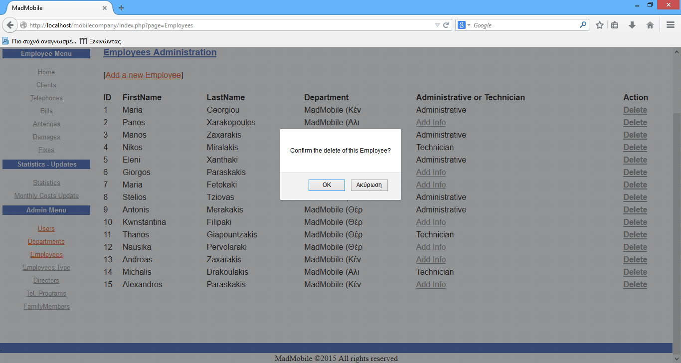 insert into employees (efirstname, elastname, eaddress, etel, eat, esalary, did, userid) values ('$efirstname', '$elastname','$eaddress', '$etel', '$eat', $esalary, $did, $userid) Β) Η ανανέωση στον