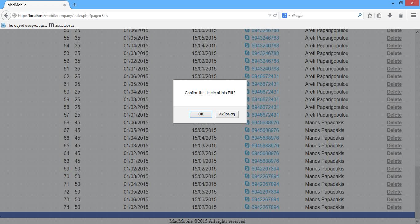Δημιουργία λογαριασμού insert into bills ( bamount, bpubdate, bpaydate, tel_id, cid) values ($bamount, '$bpubdate', '$bpaydate', $tel_id, $cid) 8.12.