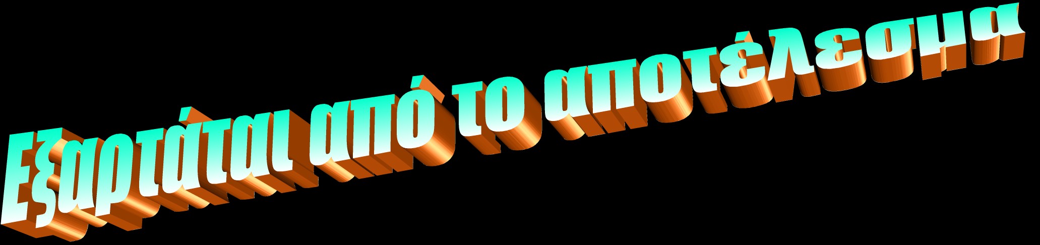 Το σφάλμα 0.