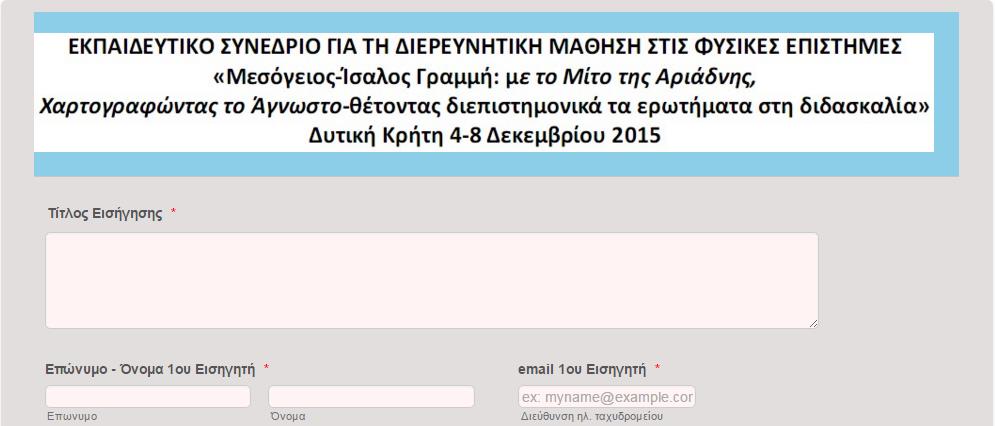 ΨΗΦΙΑΚΗ ΥΠΟΒΟΛΗ ΤΩΝ ΠΕΡΙΛΗΨΕΩΝ