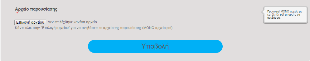 ΕΙΣΗΓΗΣΕΩΝ ΤΟΥ ΣΥΝΕΔΡΙΟΥ