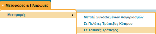 Μπορείτε επίσης να επιλέξετε τη γλώσσα των μηνυμάτων σας (ελληνικά, αγγλικά ή ρώσικα) και να καθορίσετε τις συσκευές στις οποίες επιθυμείτε να λαμβάνετε το κάθε μήνυμα (ως συσκευές μπορούν να