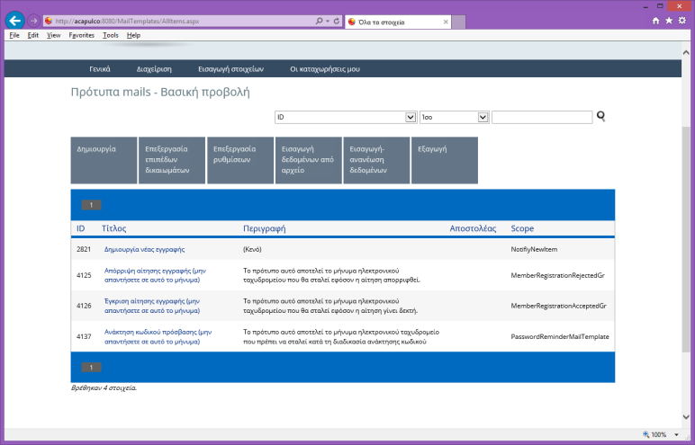 Κύρια πλεονεκτήματα Συ νδεσμοι (web links) αξιολο γησης ευ κολη προ σβαση στα ερωτηματολο για δυνατο τητα υπενθυ μισης προ τυπα emails/παραμετροποι ηση ανωνυμι α; Αντικαθιστου ν τα ε ντυπα κουπο νια