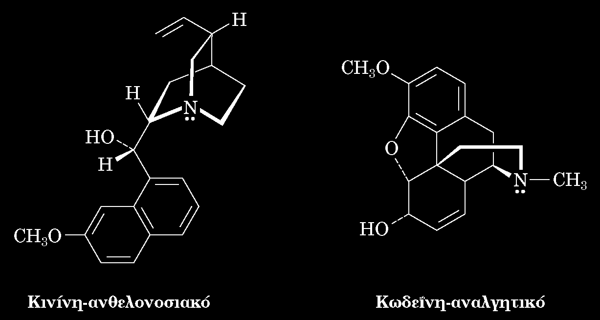 Αμίνες
